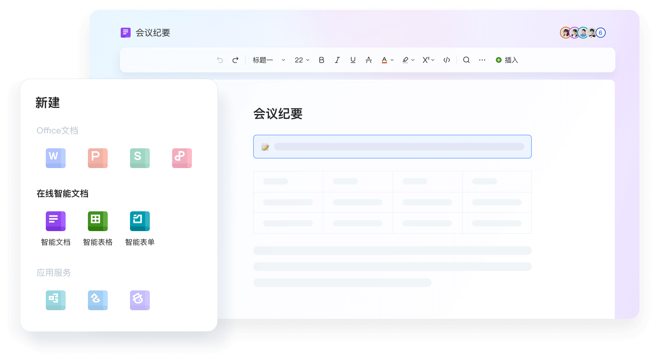 多端同步示意图