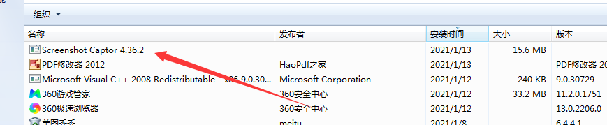 截图