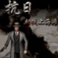 血战上海滩经典射击游戏重燃烽火岁月最新版