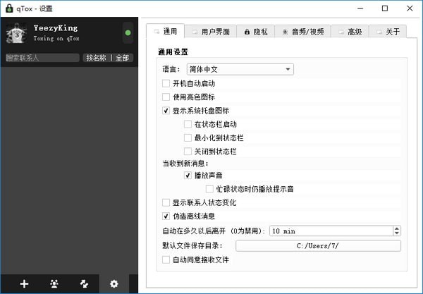 功能设置界面