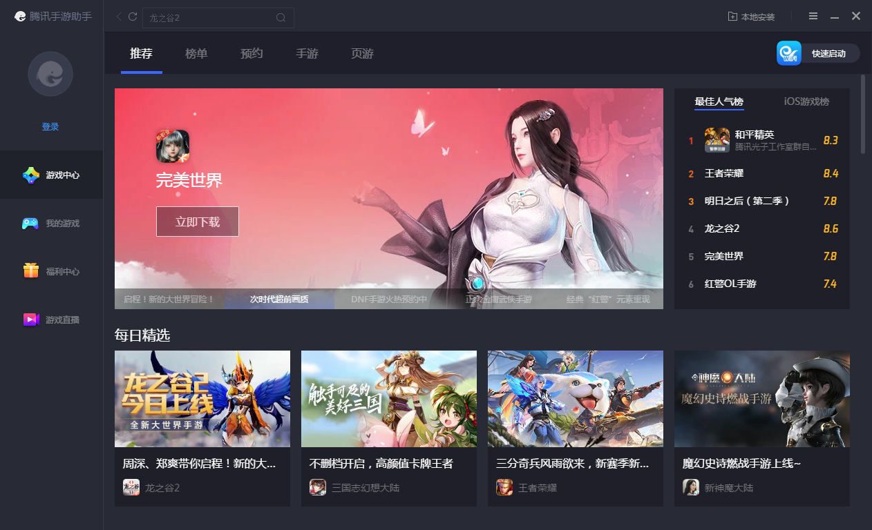 截图
