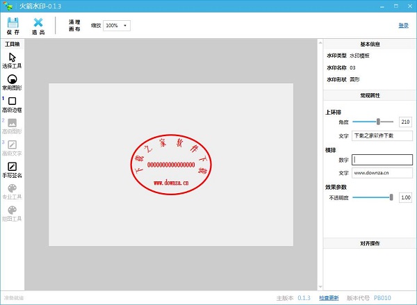 操作界面