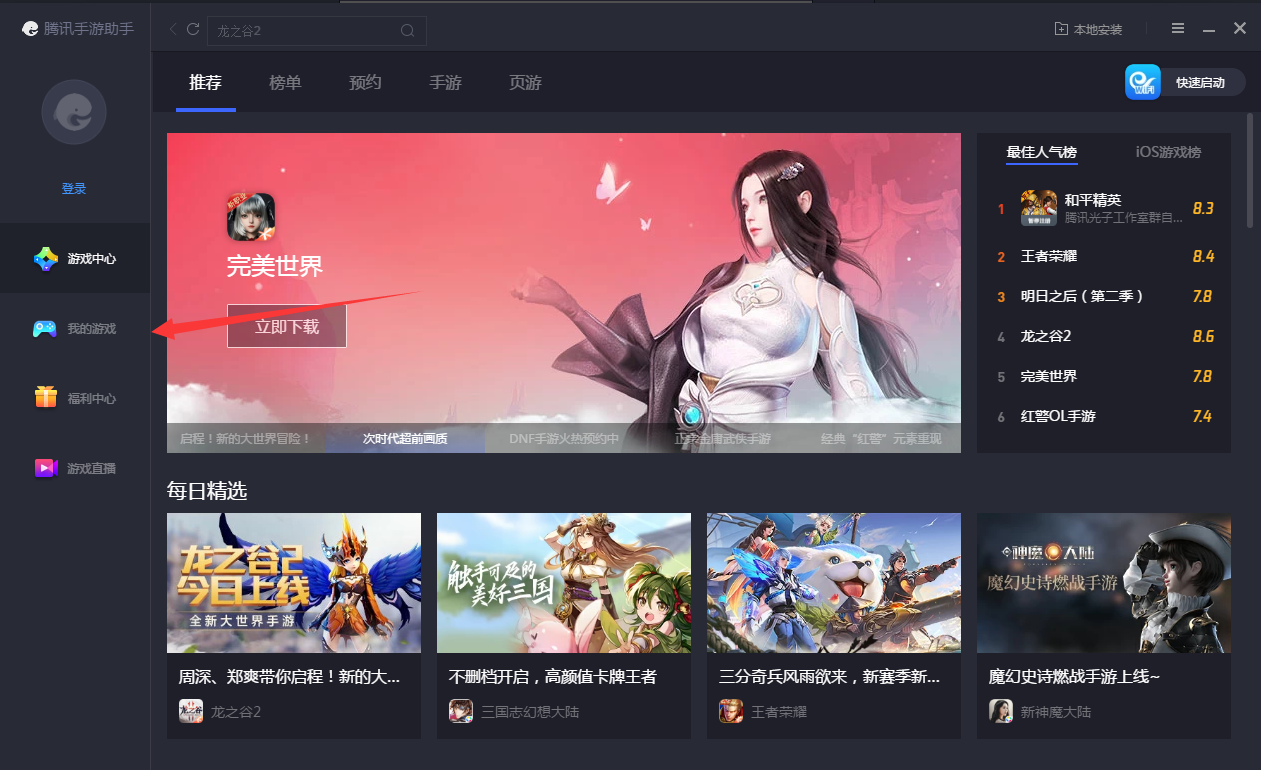 截图