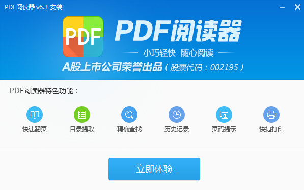 完成界面