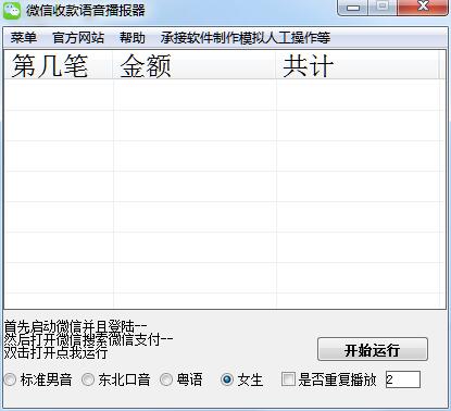 多账号管理界面
