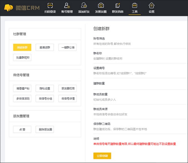 操作界面
