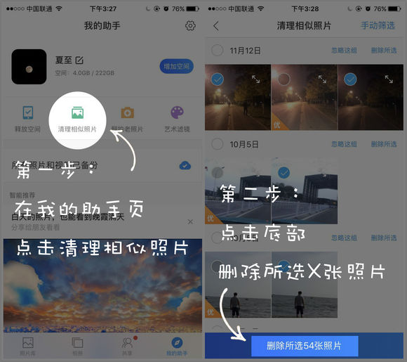 照片管理示意图