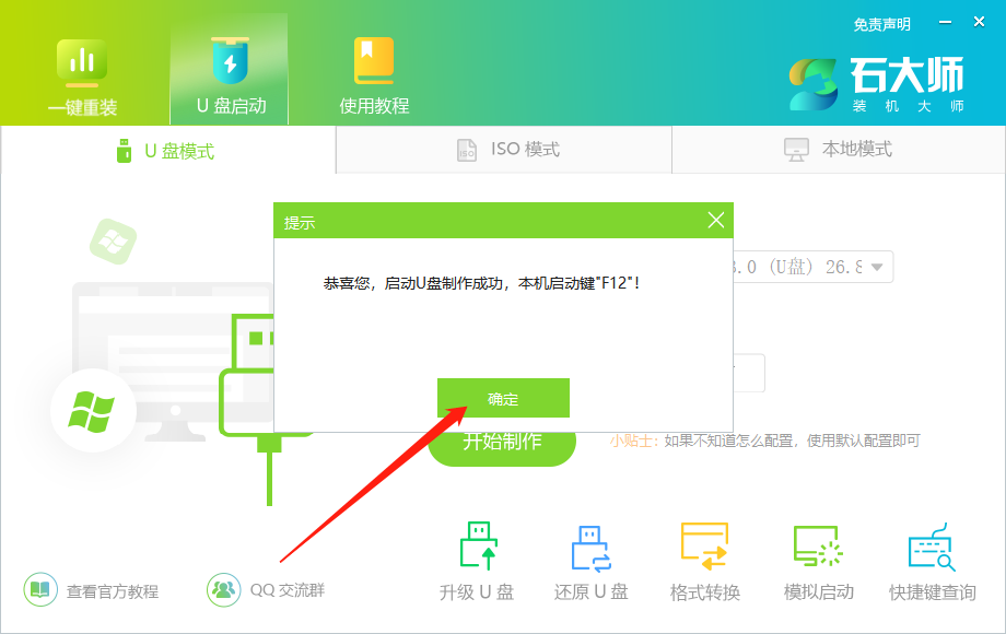 截图