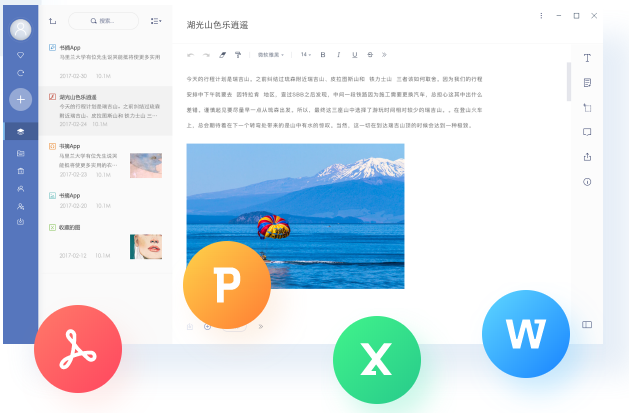 多格式文档展示