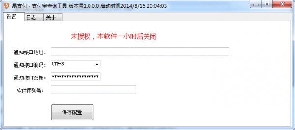 系统界面