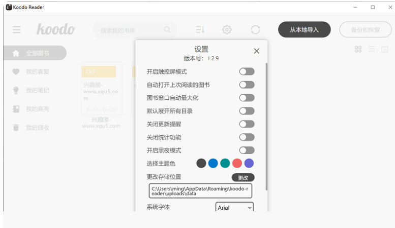 截图