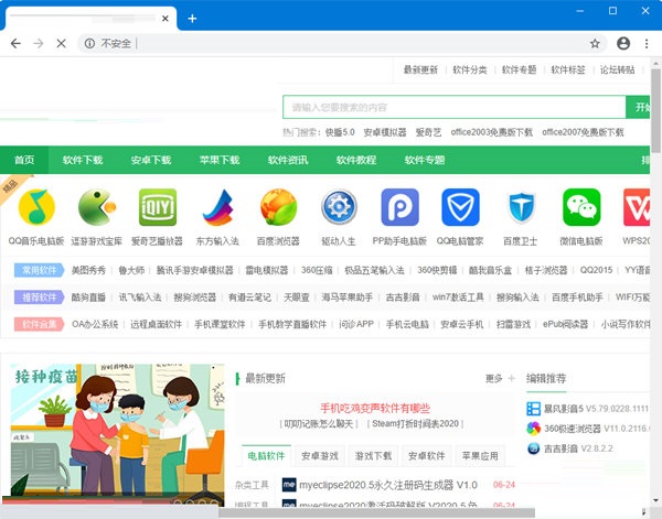 截图