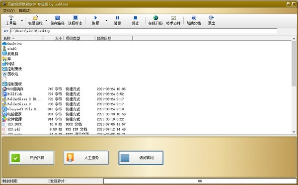 操作界面