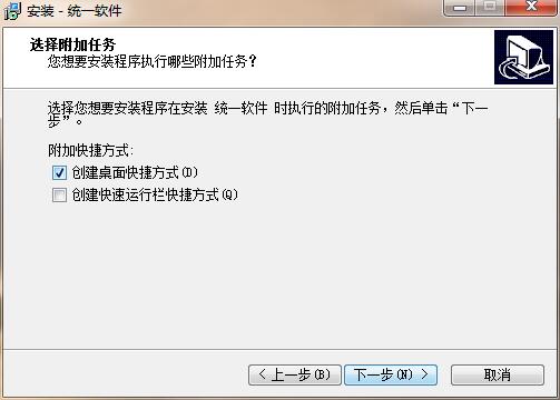 快捷方式设置