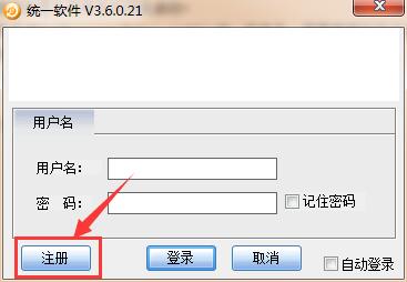 注册界面示意图