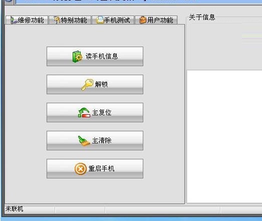 操作界面
