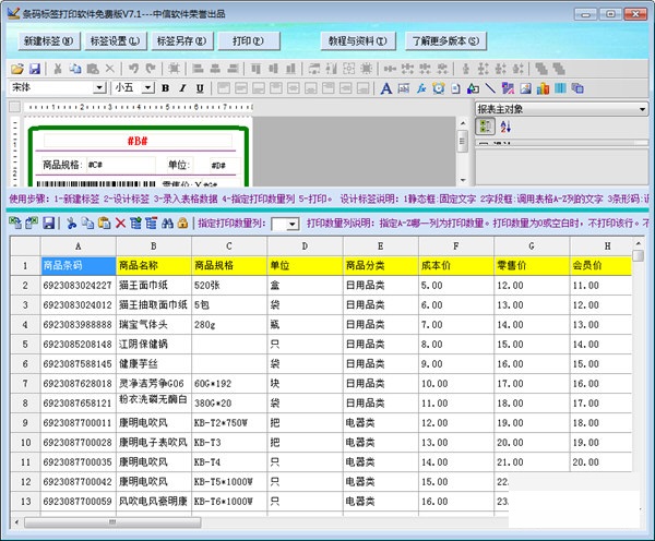 操作界面示意图