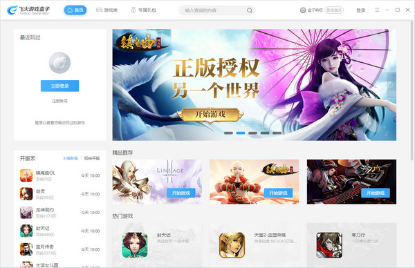 产品界面示意图