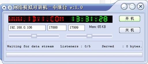 多设备通信示意图