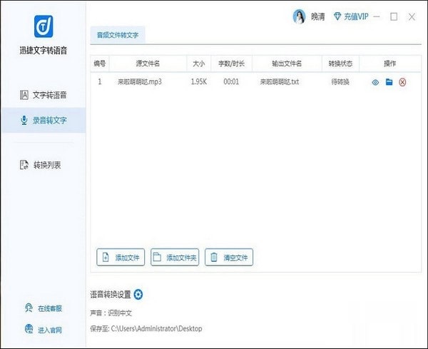 转换完成界面