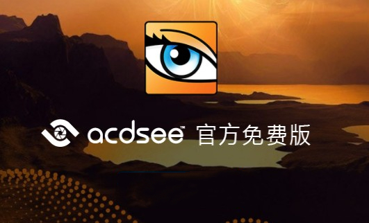 软件界面