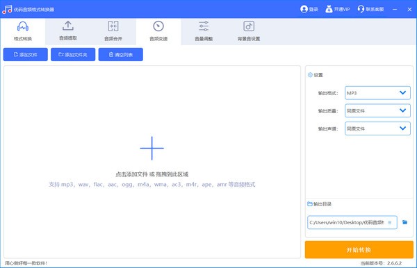 软件操作界面示意图