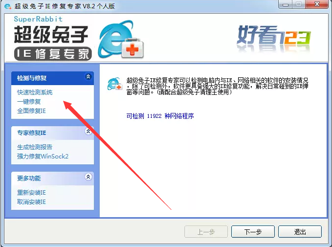 修复完成