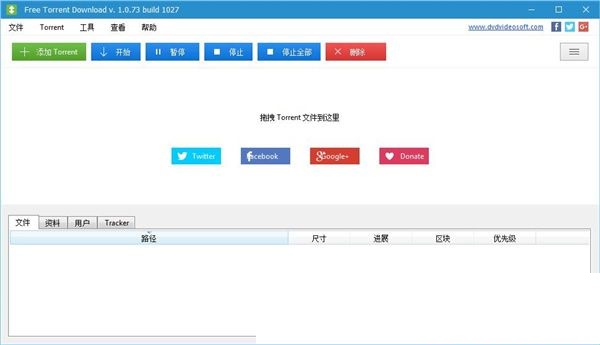 下载设置
