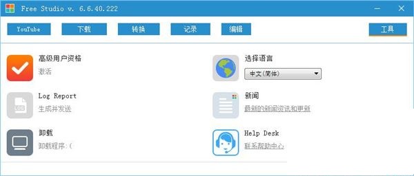 下载管理