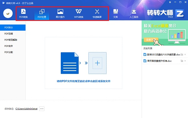 多语言支持