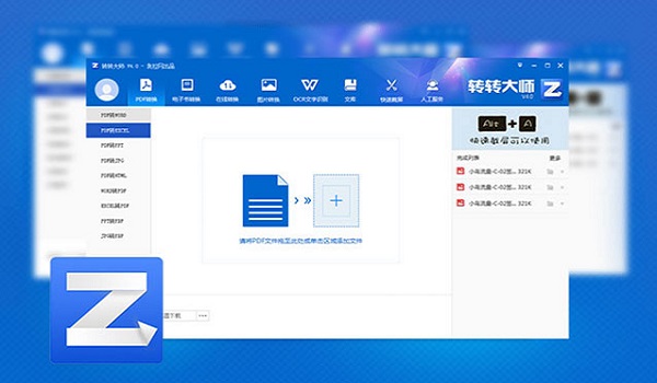 操作界面截图