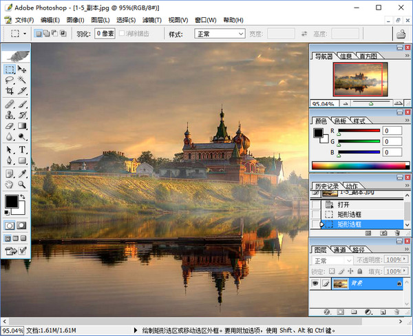 photoshop8.0图层功能