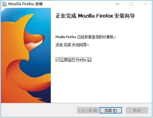 完成安装截图