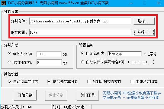 参数设置示意图