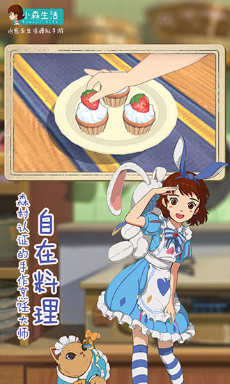 角色互动