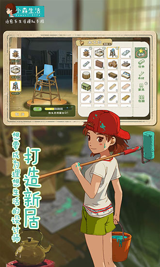 庭院设计