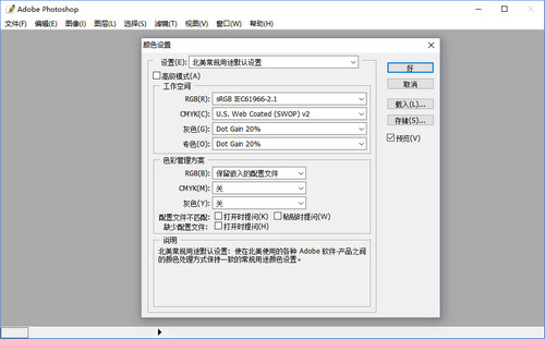 photoshop8.0设置界面