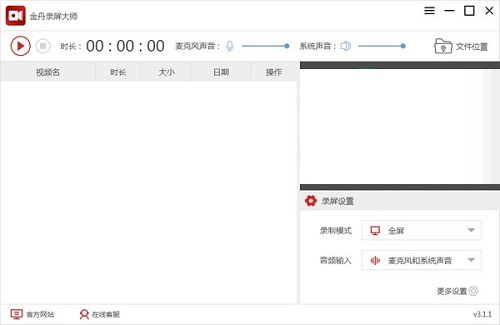 操作界面示意图