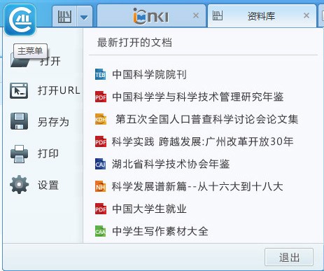 截图