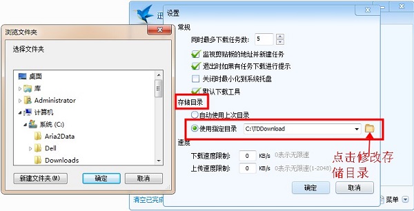 配置界面
