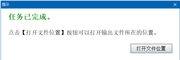 输出界面