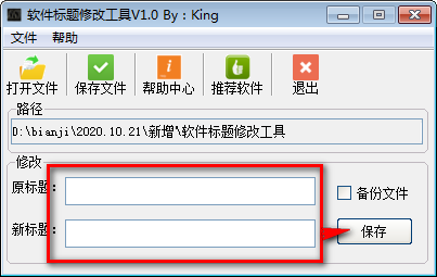 修改界面