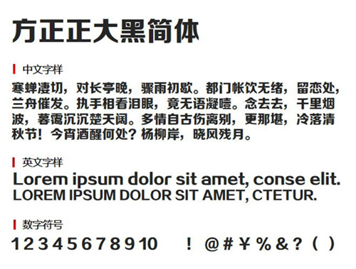 字体结构解析