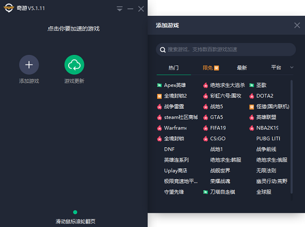 游戏加速效果展示