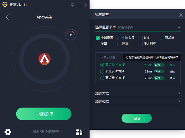 区服选择界面