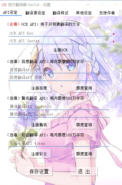 多语言支持示意图