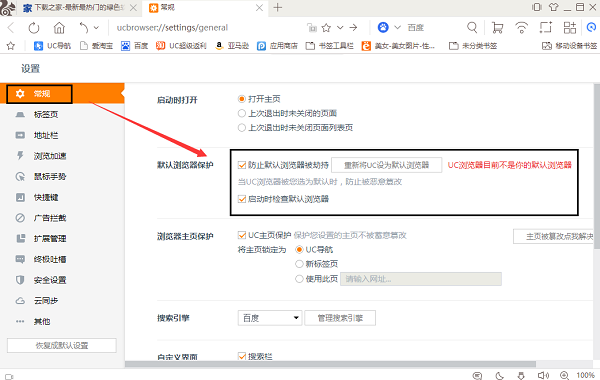 功能配置