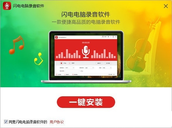 软件界面