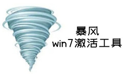 系统激活示意图