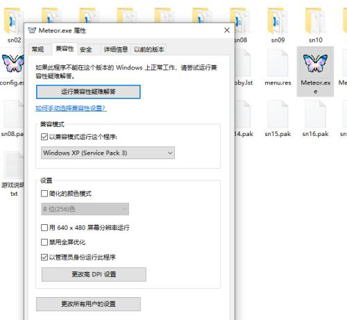 截图